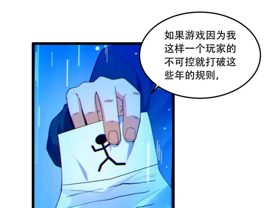 第31话-这哪儿来的神仙？ 第7页