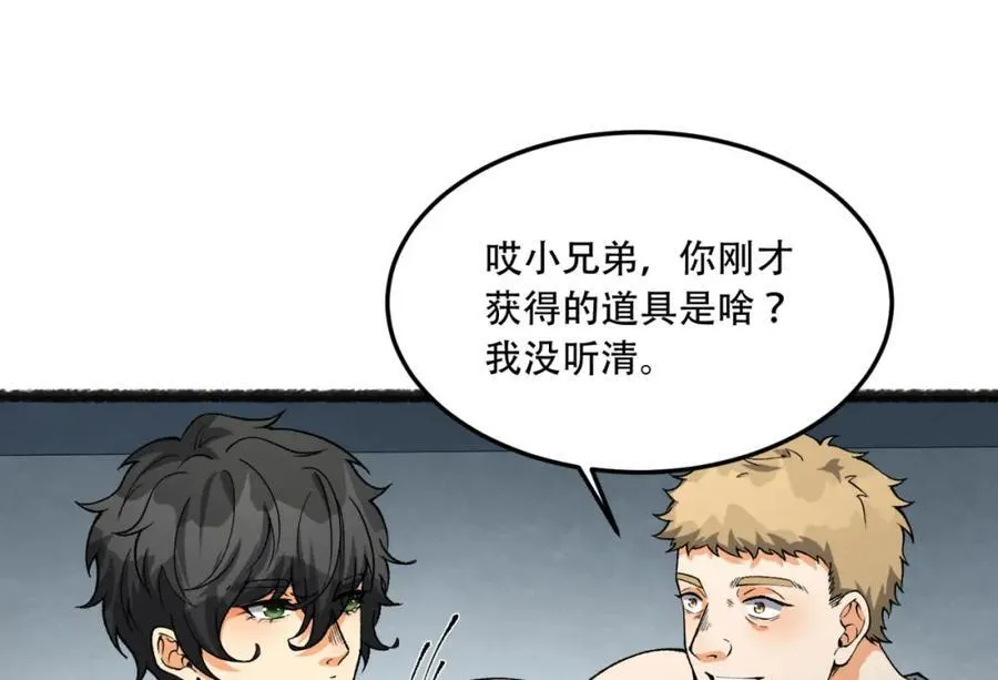 第31话-这哪儿来的神仙？ 第12页