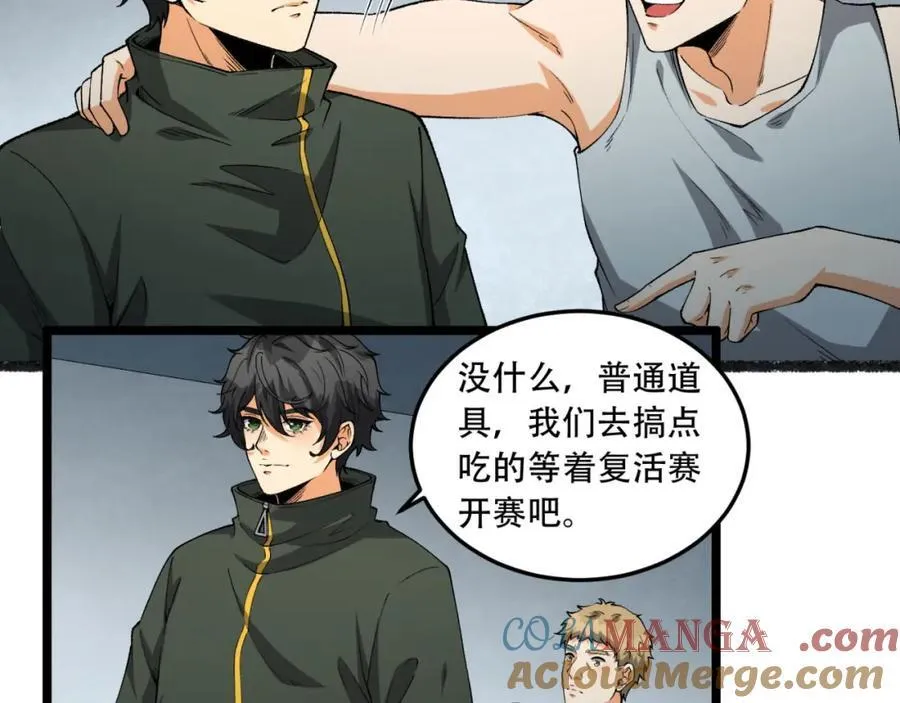 第31话-这哪儿来的神仙？ 第13页