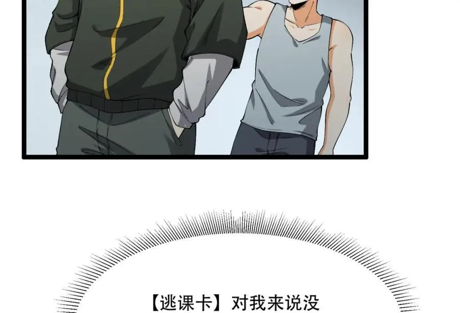 第31话-这哪儿来的神仙？ 第14页
