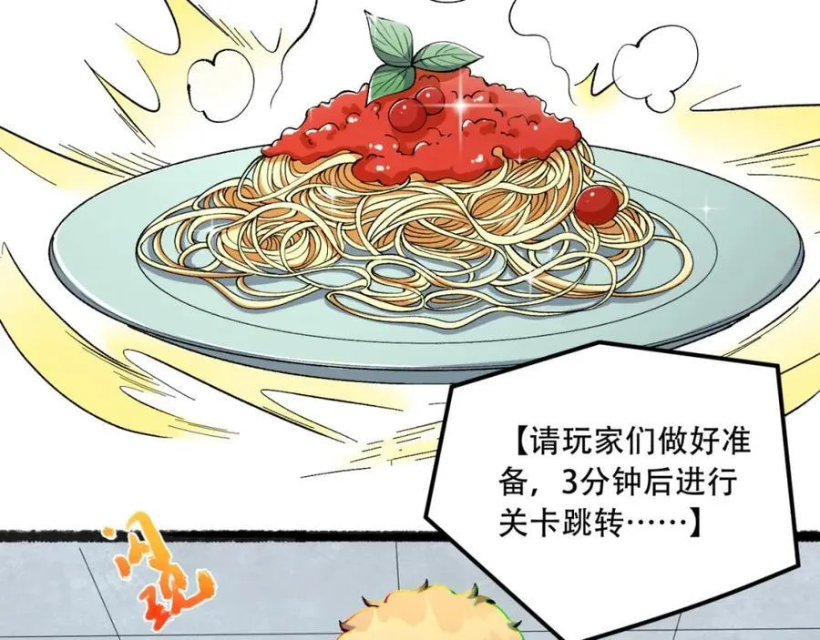 第31话-这哪儿来的神仙？ 第19页