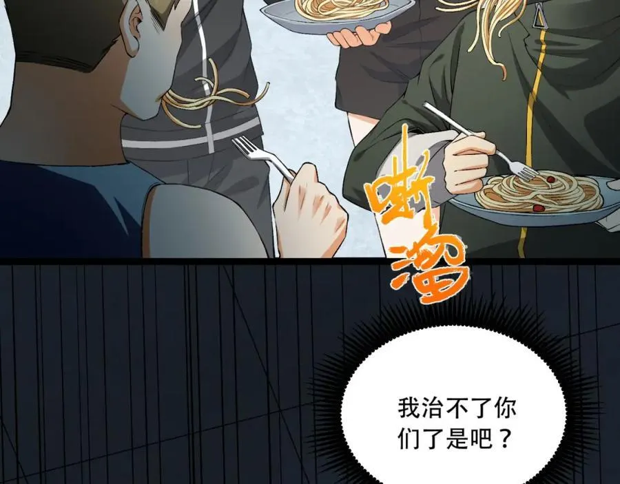 第31话-这哪儿来的神仙？ 第23页