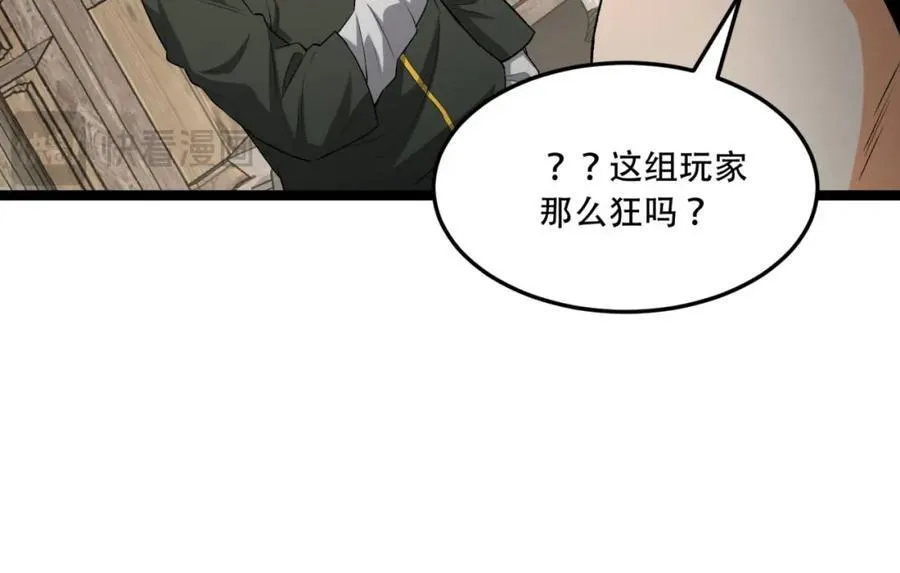 第31话-这哪儿来的神仙？ 第34页
