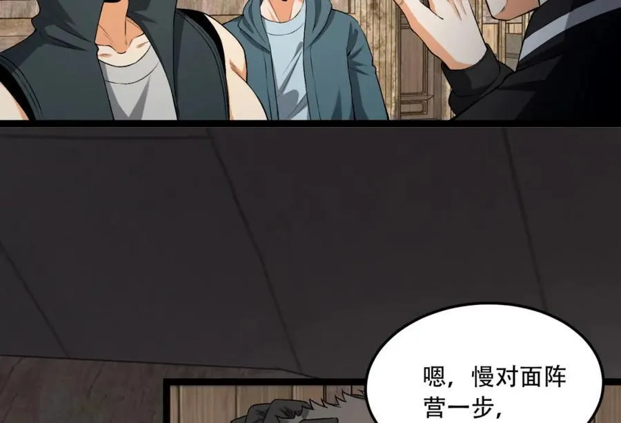 第31话-这哪儿来的神仙？ 第36页