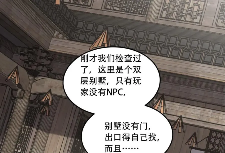 第31话-这哪儿来的神仙？ 第38页