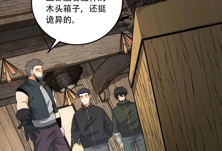第31话-这哪儿来的神仙？ 第40页