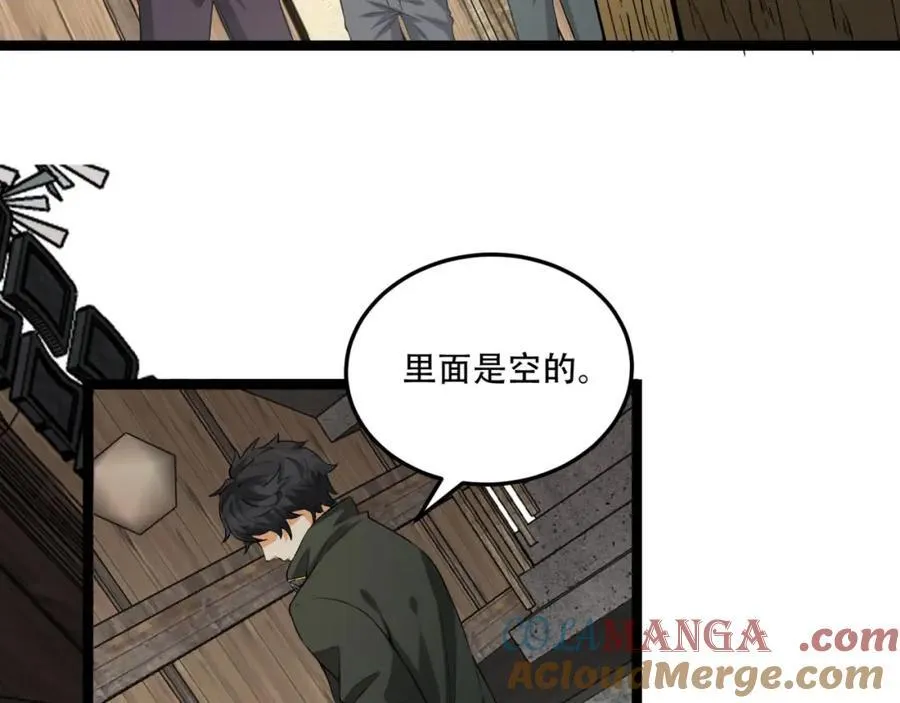 第31话-这哪儿来的神仙？ 第41页