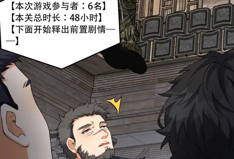 第31话-这哪儿来的神仙？ 第44页