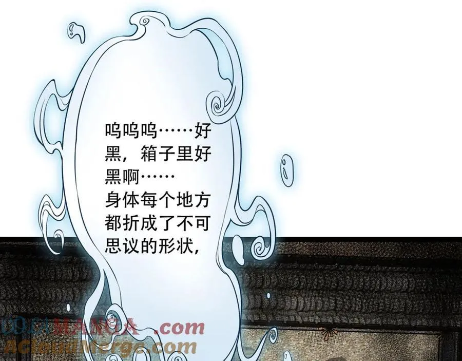 第31话-这哪儿来的神仙？ 第49页