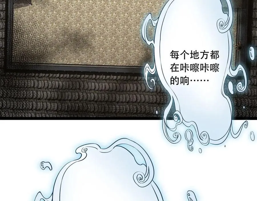 第31话-这哪儿来的神仙？ 第51页