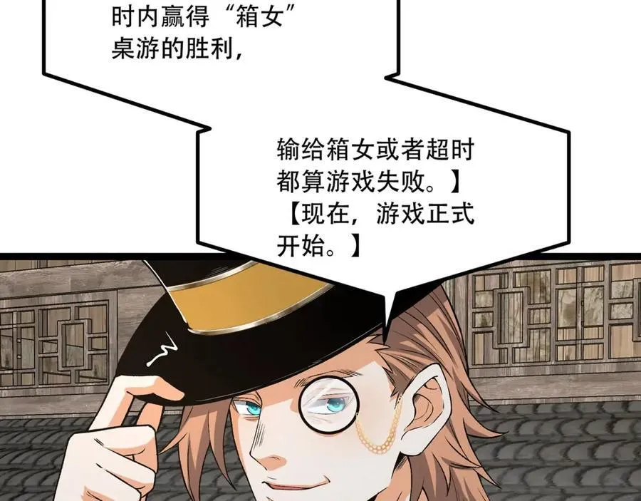 第31话-这哪儿来的神仙？ 第55页