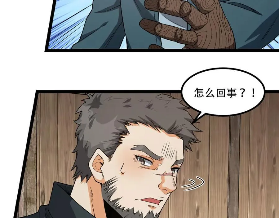 第31话-这哪儿来的神仙？ 第63页