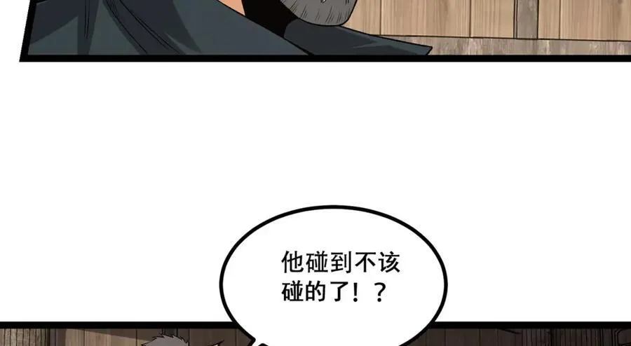 第31话-这哪儿来的神仙？ 第64页