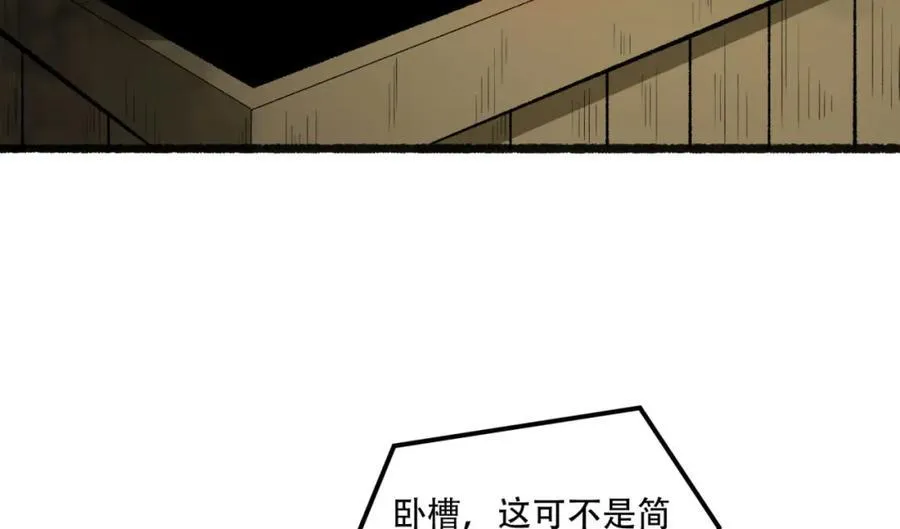 第31话-这哪儿来的神仙？ 第68页