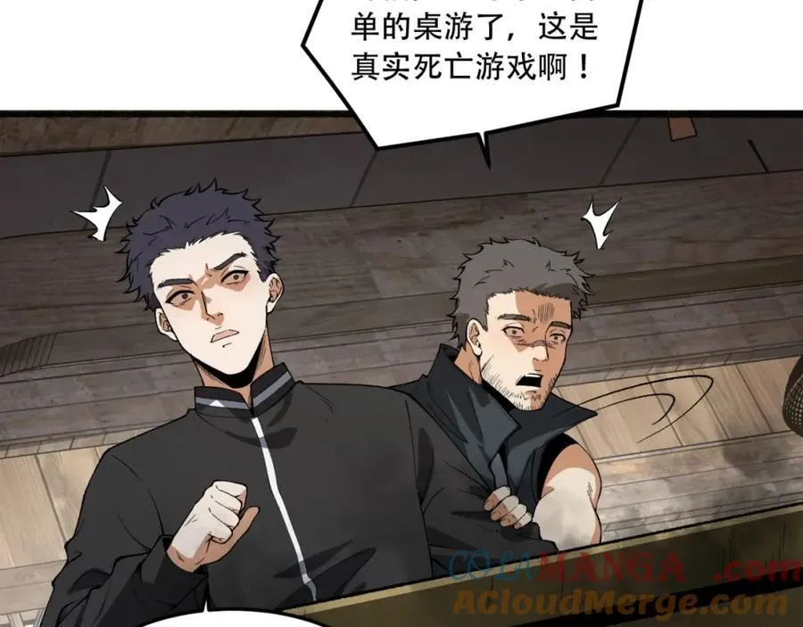 第31话-这哪儿来的神仙？ 第69页