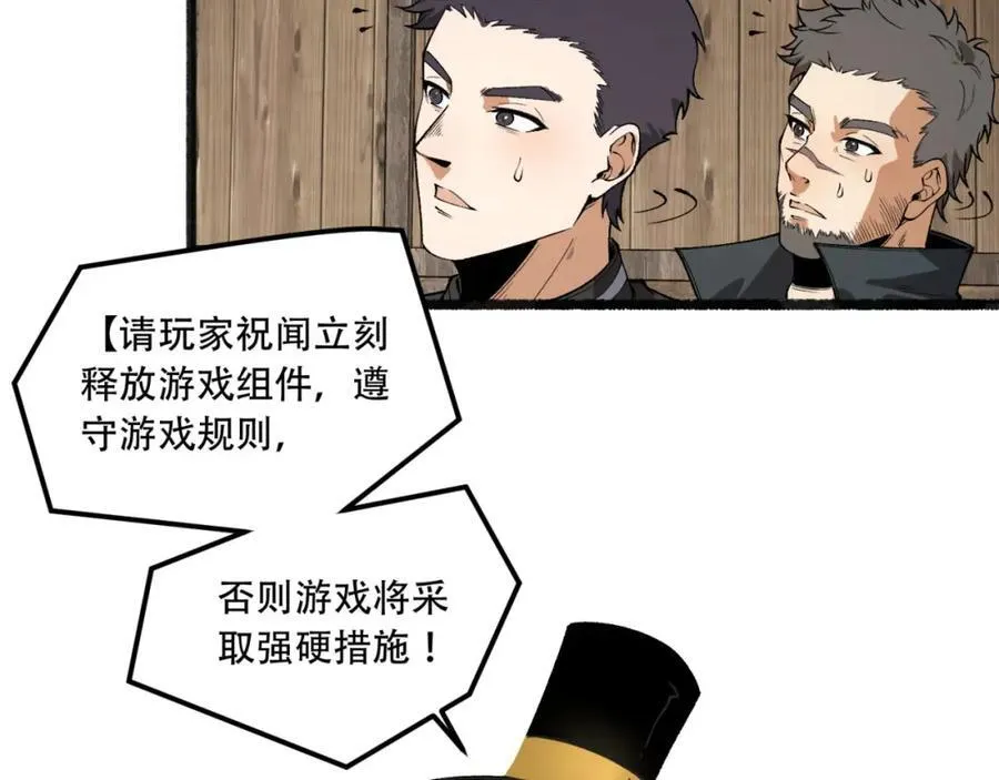 第31话-这哪儿来的神仙？ 第71页