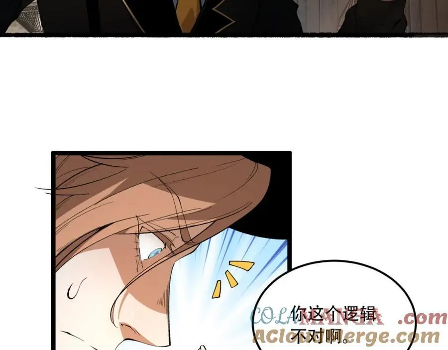 第31话-这哪儿来的神仙？ 第81页