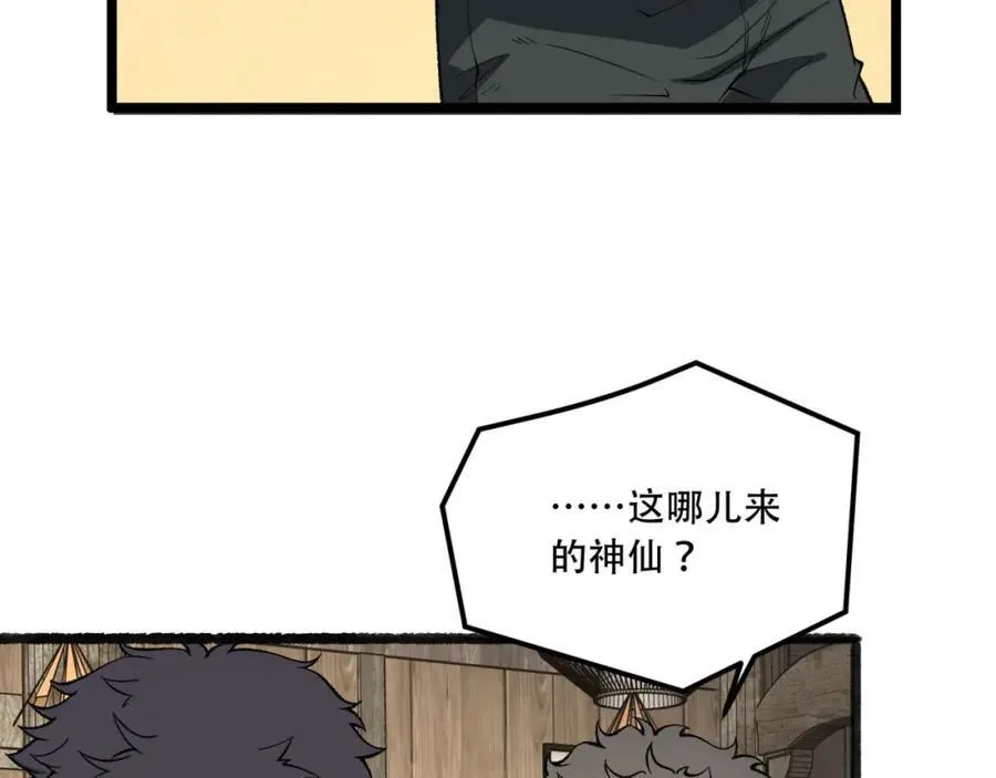 第31话-这哪儿来的神仙？ 第87页