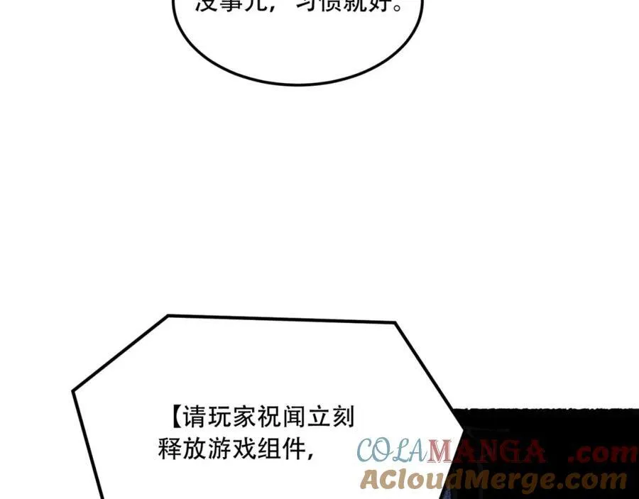 第31话-这哪儿来的神仙？ 第89页