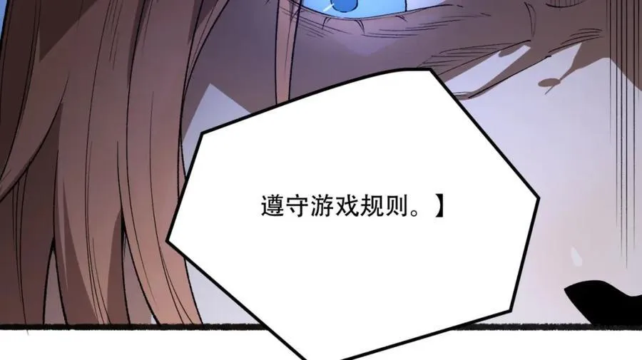 第31话-这哪儿来的神仙？ 第92页