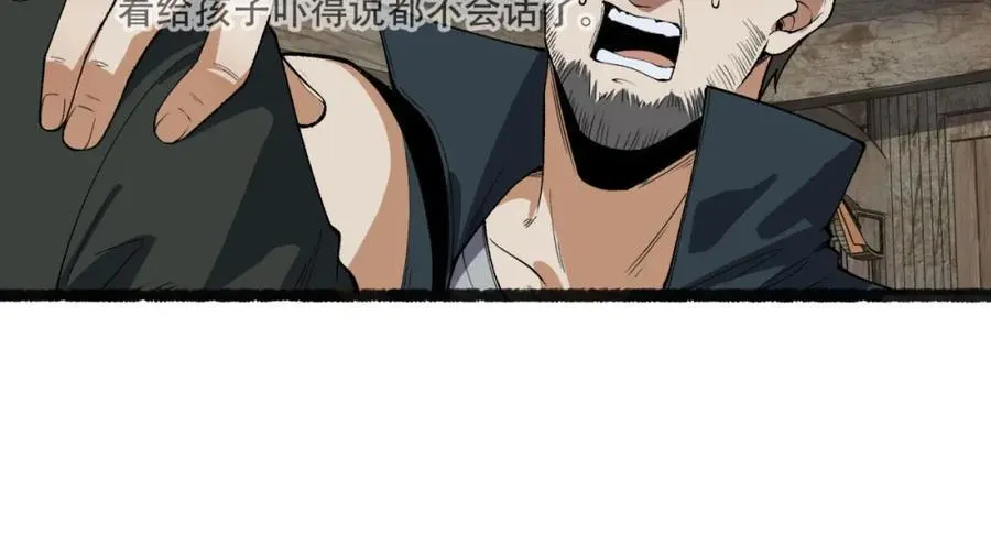 第31话-这哪儿来的神仙？ 第98页