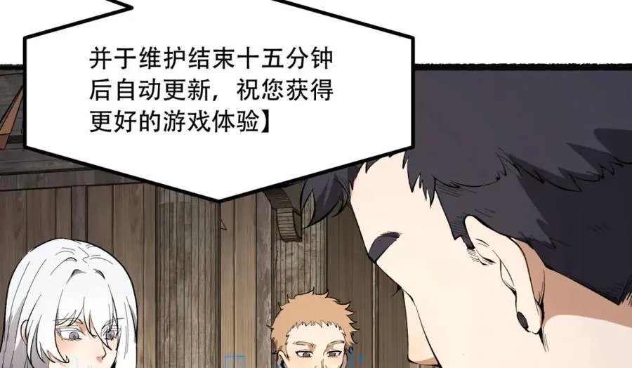 第31话-这哪儿来的神仙？ 第104页