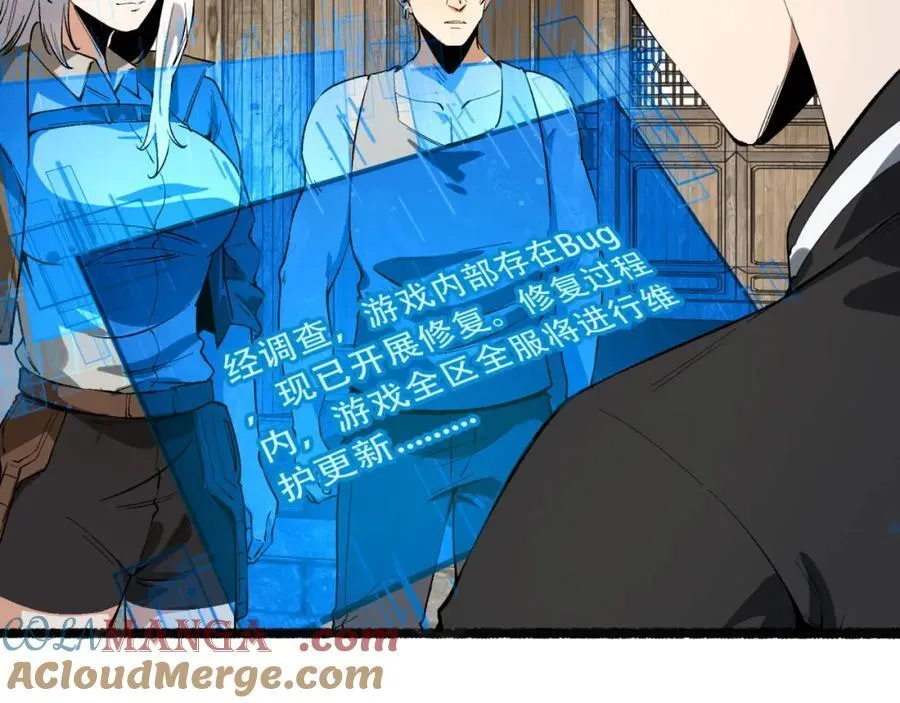 第31话-这哪儿来的神仙？ 第105页