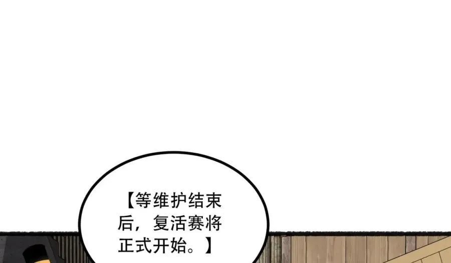 第31话-这哪儿来的神仙？ 第106页