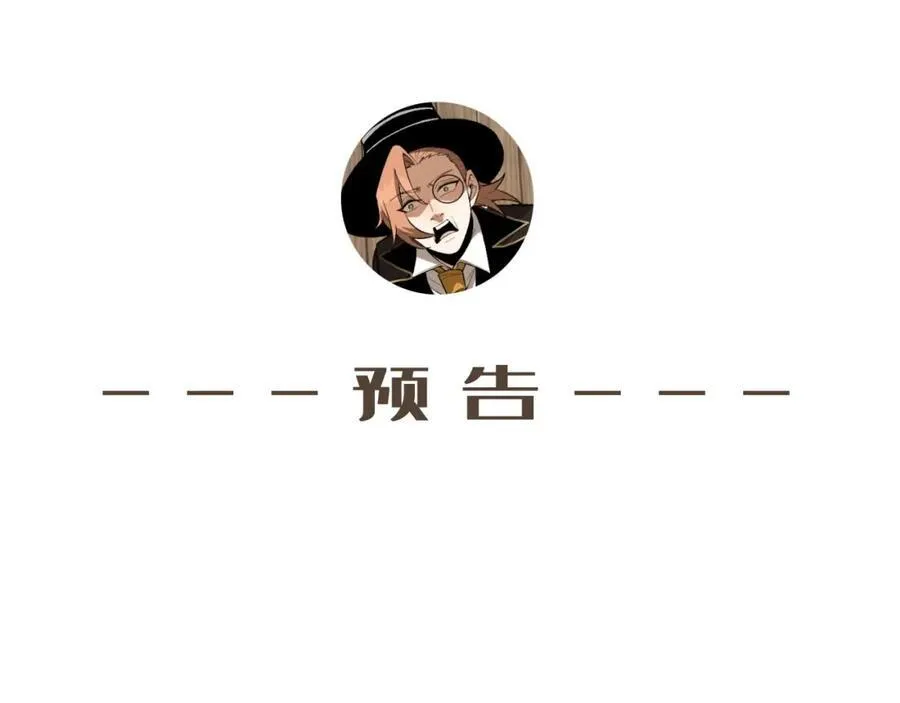 第31话-这哪儿来的神仙？ 第115页