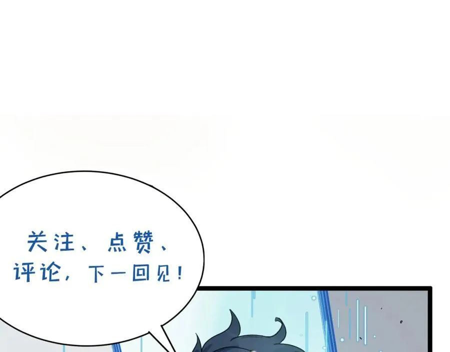 第31话-这哪儿来的神仙？ 第118页