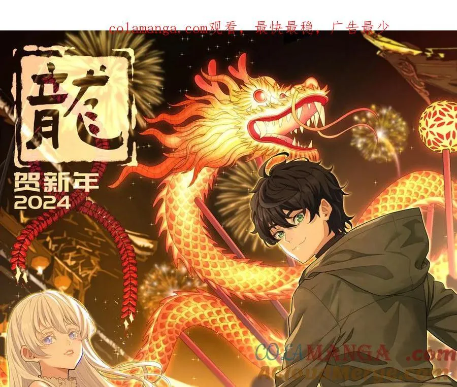 第32话-小哥你疯了！？ 第1页
