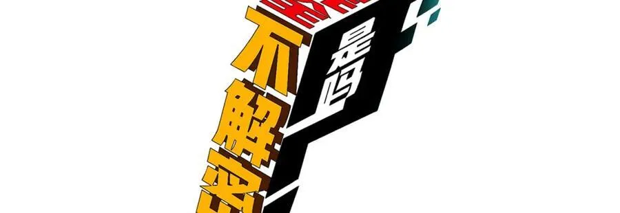 第32话-小哥你疯了！？ 第4页