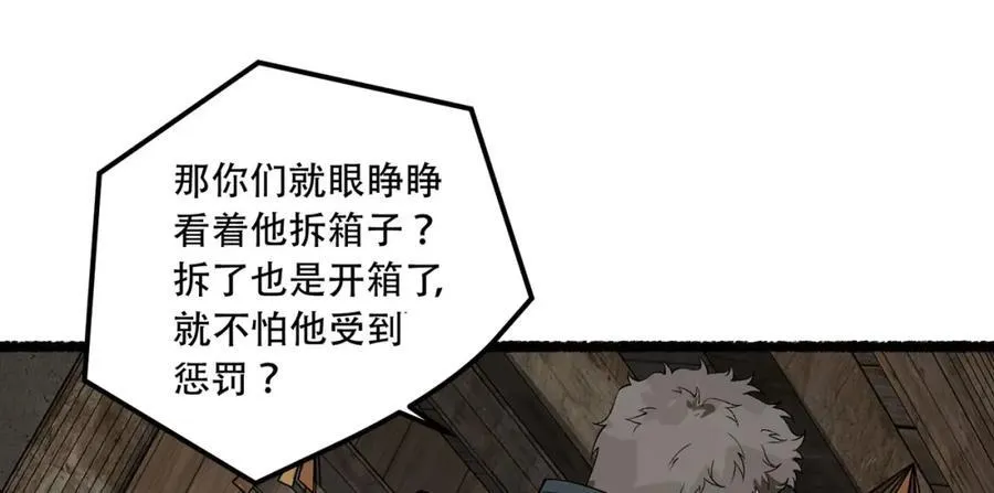 第32话-小哥你疯了！？ 第16页