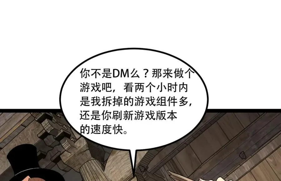 第32话-小哥你疯了！？ 第24页