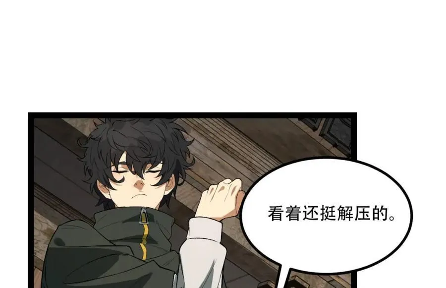 第32话-小哥你疯了！？ 第28页