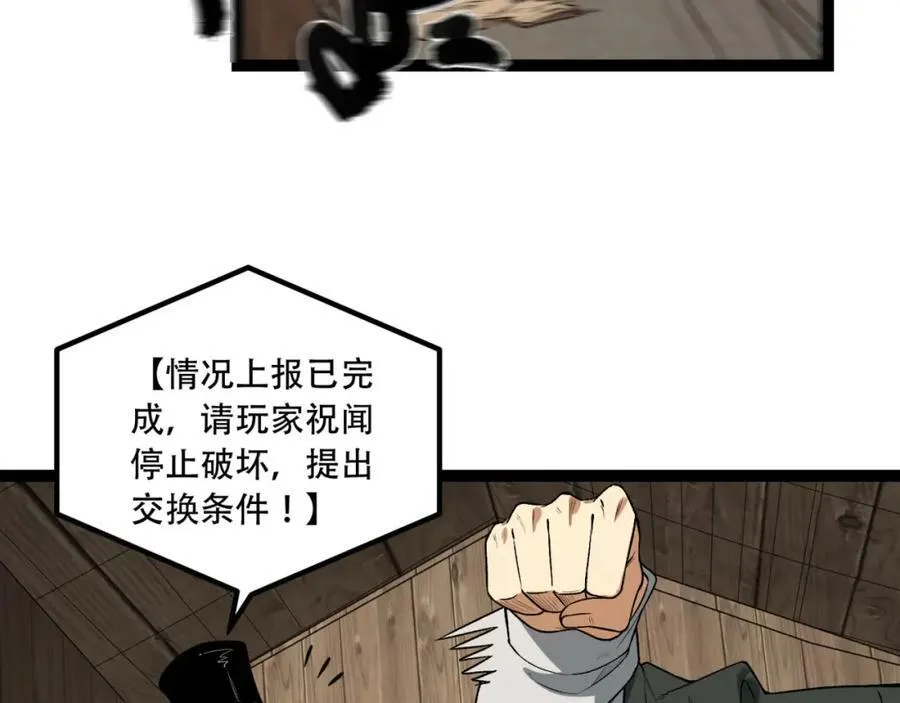 第32话-小哥你疯了！？ 第35页