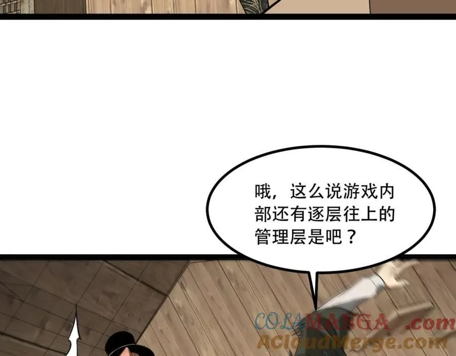 第32话-小哥你疯了！？ 第37页