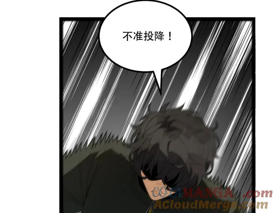 第32话-小哥你疯了！？ 第45页