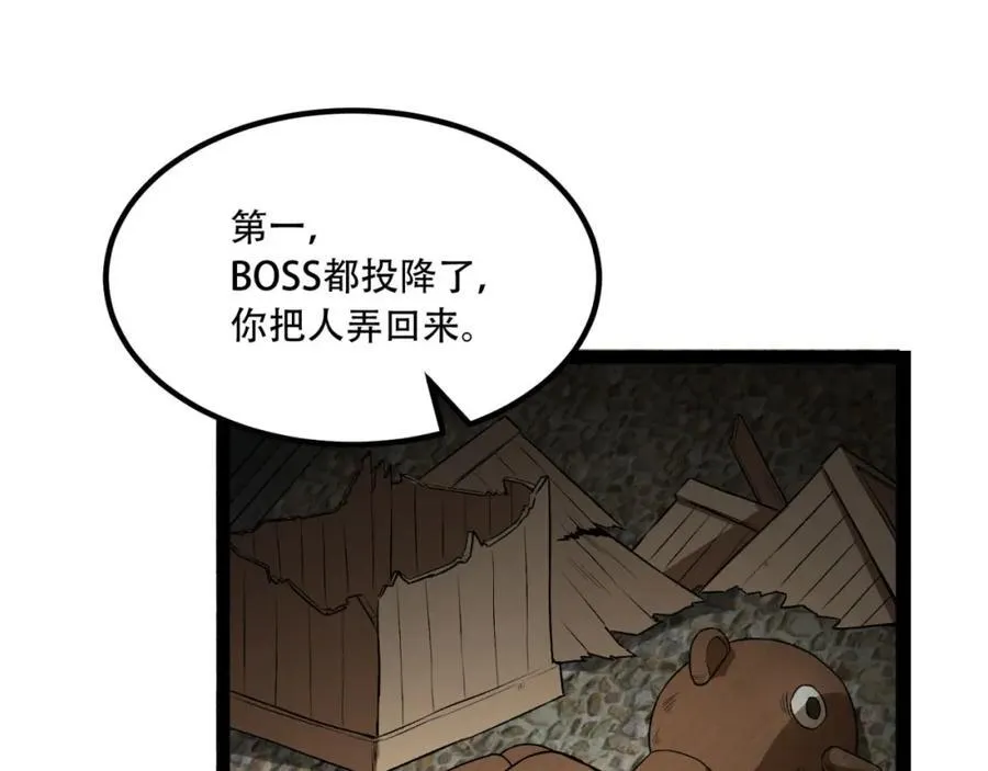 第32话-小哥你疯了！？ 第51页