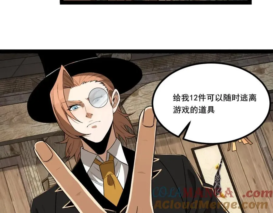 第32话-小哥你疯了！？ 第53页