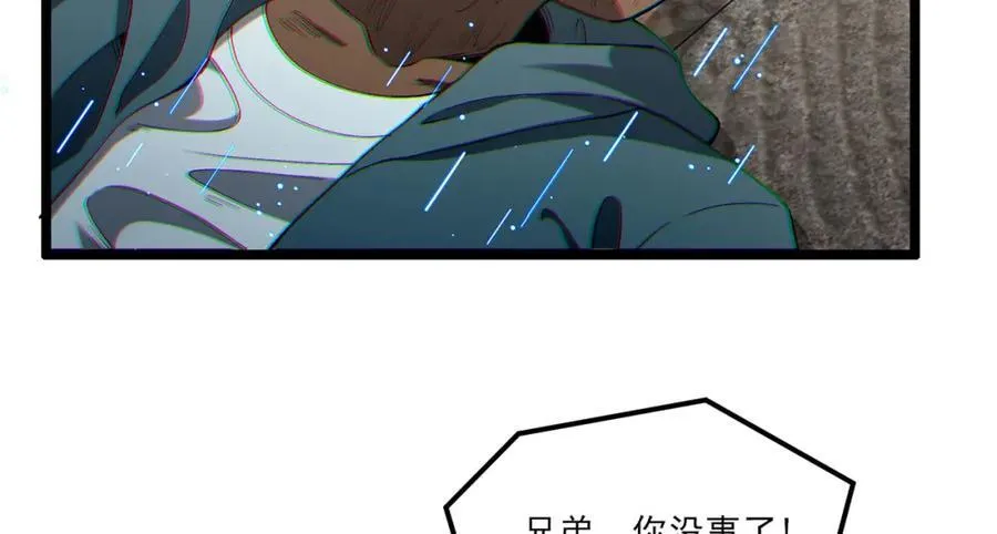 第32话-小哥你疯了！？ 第62页