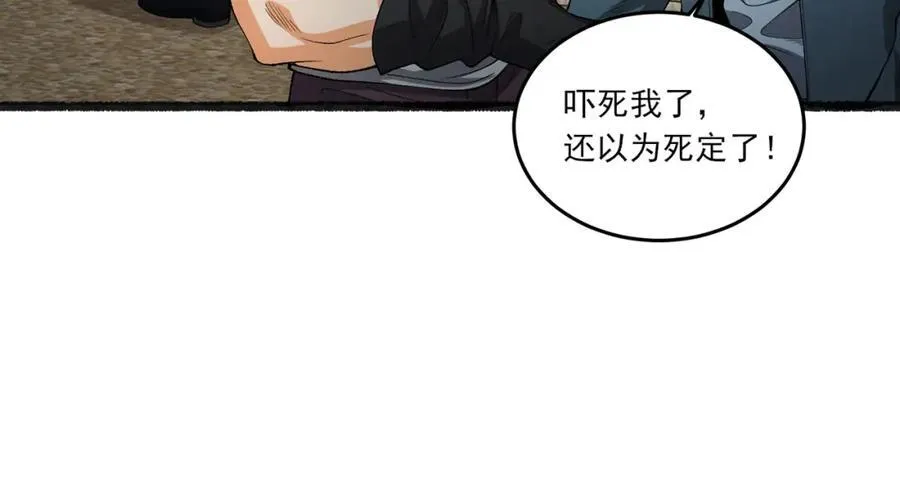 第32话-小哥你疯了！？ 第64页