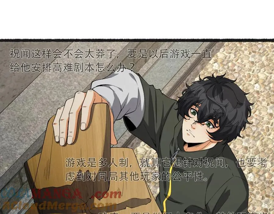 第32话-小哥你疯了！？ 第65页