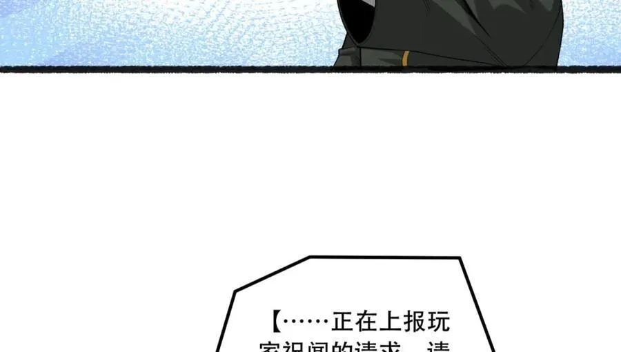 第32话-小哥你疯了！？ 第74页