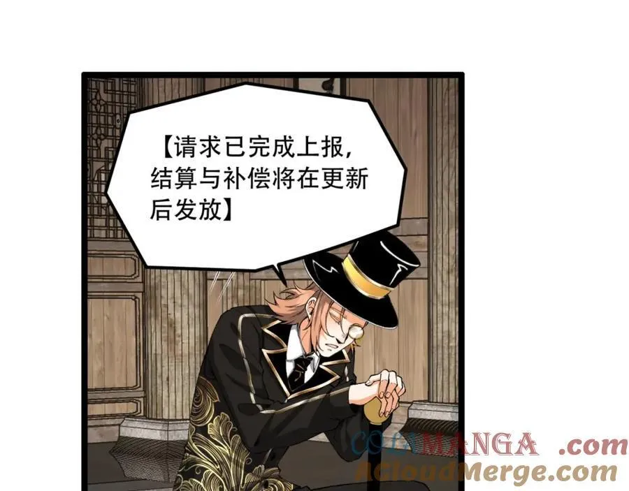 第32话-小哥你疯了！？ 第81页