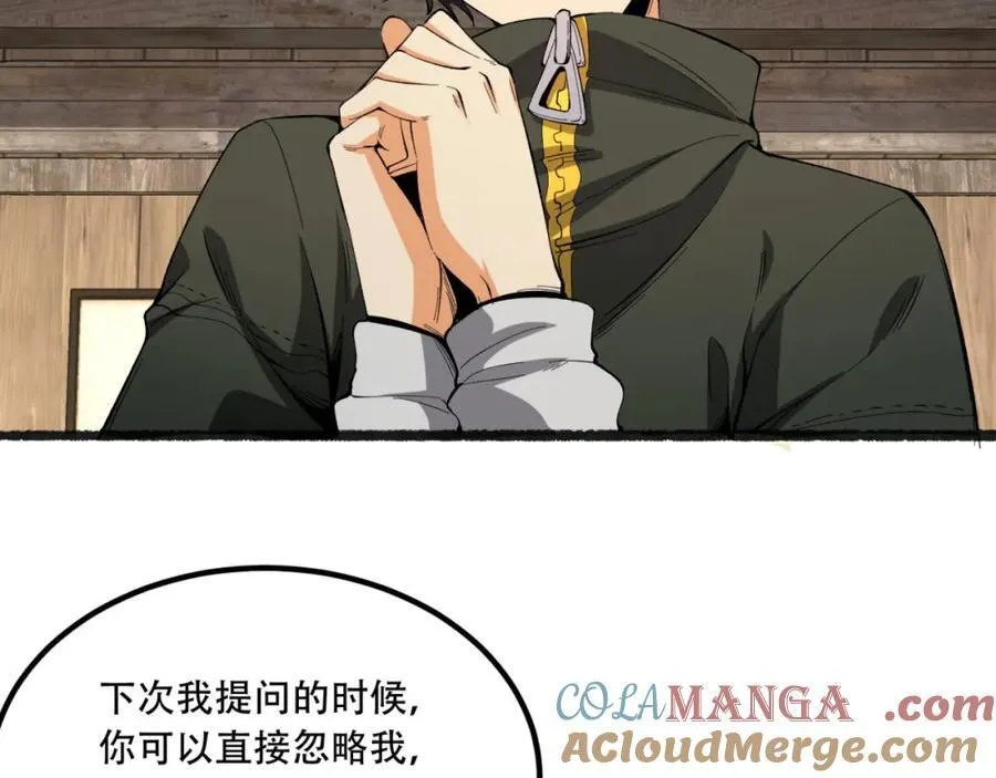 第32话-小哥你疯了！？ 第101页