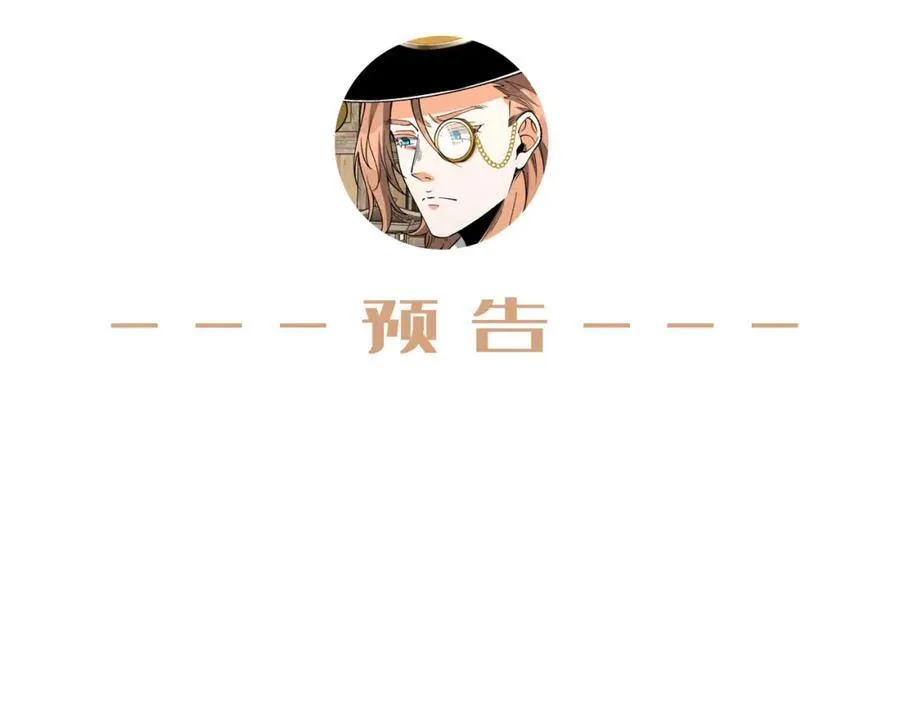 第32话-小哥你疯了！？ 第107页