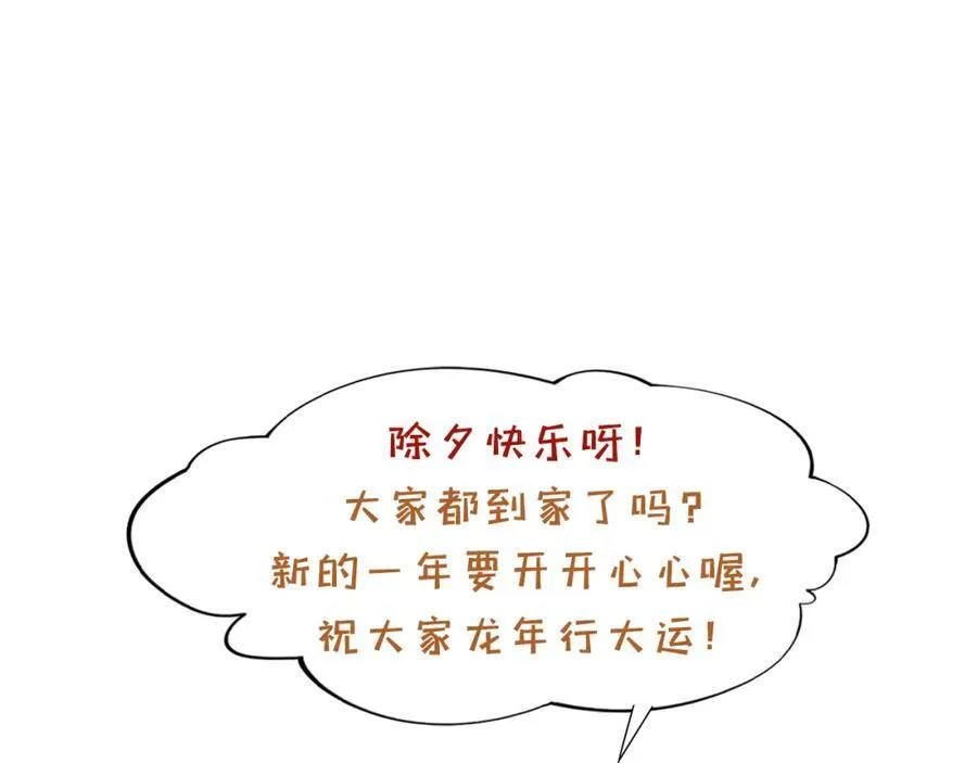 第32话-小哥你疯了！？ 第111页