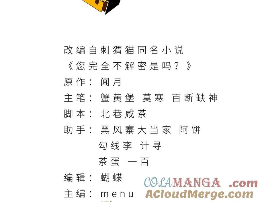 第33话-……真记仇啊 第5页