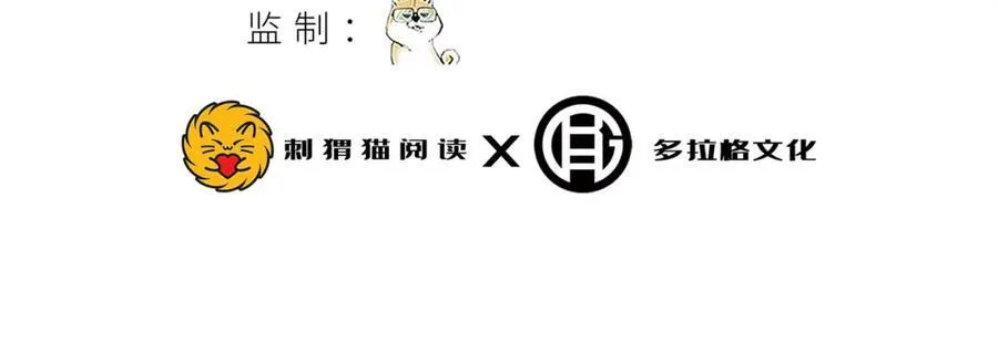 第33话-……真记仇啊 第6页